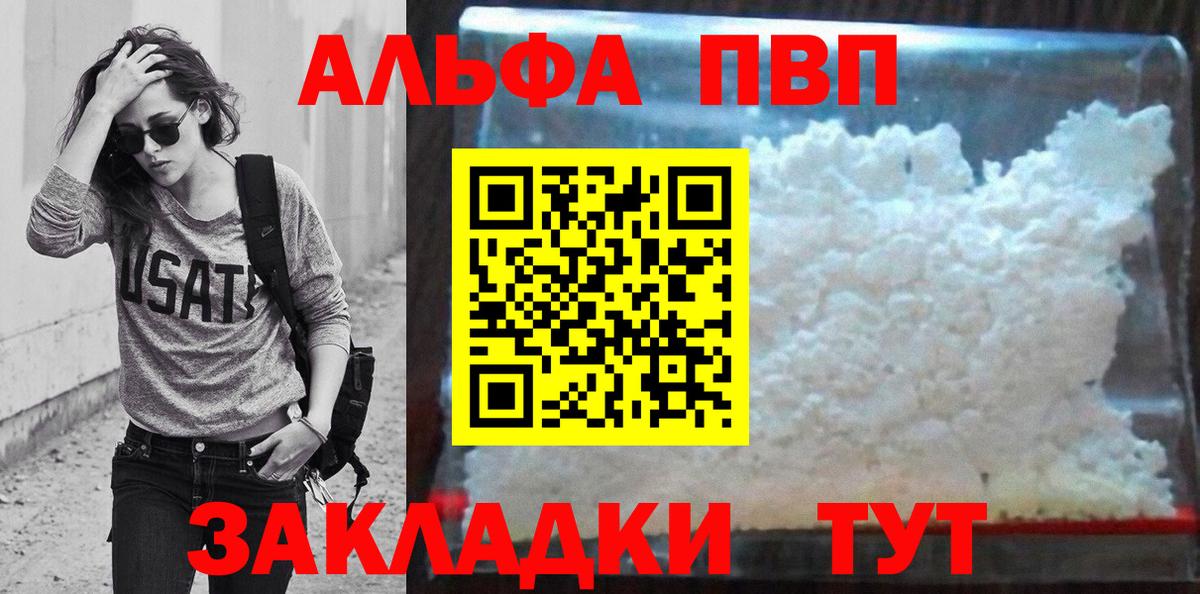 дарнет шоп  A PVP кристаллы  Вход с VPN  Октябрьский  A PVP мука  Alpha-PVP мука  Альфа ПВП 