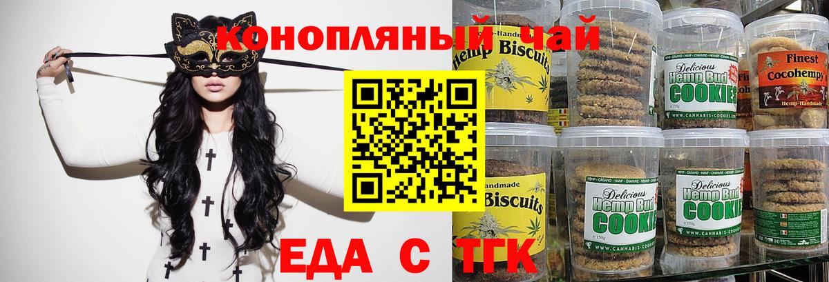 Cannafood конопля  Вход с VPN  Октябрьский 