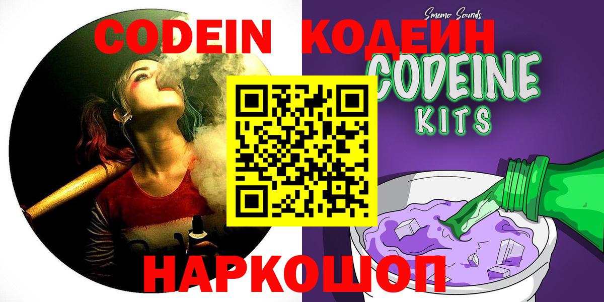 Октябрьский  Codein напиток Lean (лин)  Codein Purple Drank  Вход с VPN 