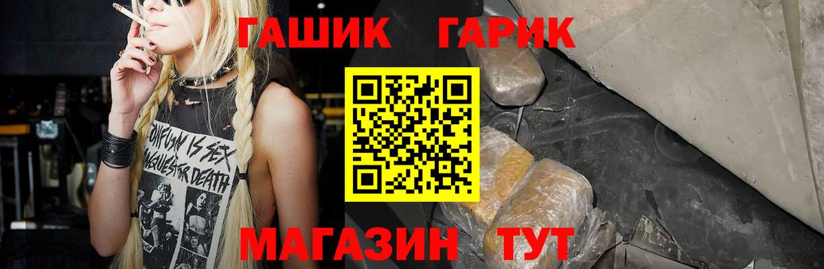 ГАШИШ гарик  Вход с VPN  Гашиш  Гашиш хэш  Октябрьский 