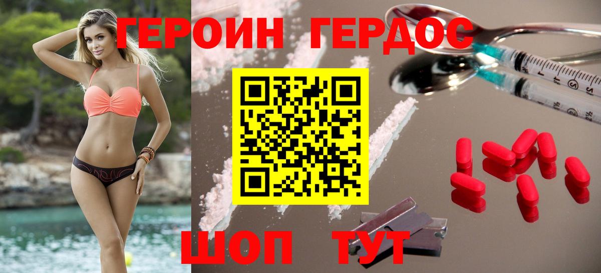 ГЕРОИН  Героин VHQ  Вход с VPN  Октябрьский 