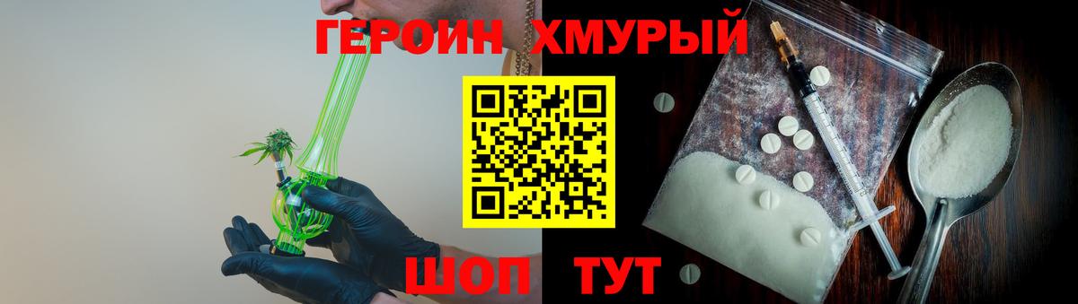ГЕРОИН герыч Октябрьский