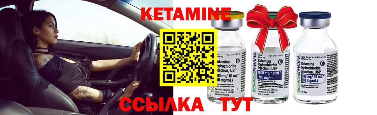 Октябрьский  Кетамин ketamine  Вход с VPN 