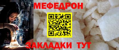 меф Будённовск