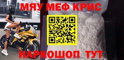 меф Будённовск