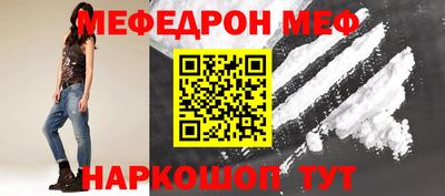 меф Будённовск