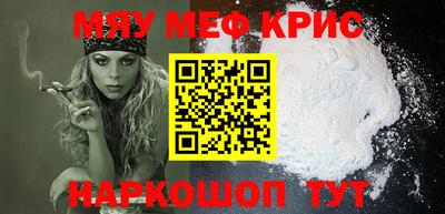 меф Будённовск