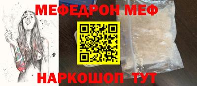 меф Будённовск
