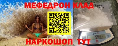 меф Будённовск