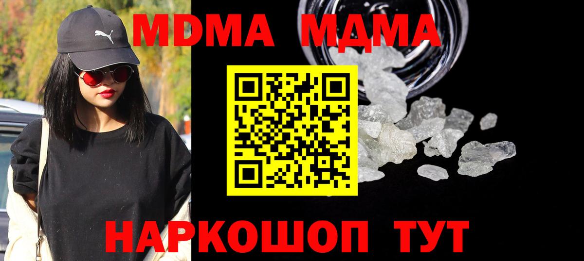 МДМА Molly  MDMA VHQ  Октябрьский  Вход с VPN 