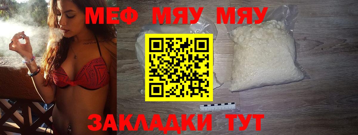 Меф мука  Вход с VPN  Мефедрон mephedrone  купить   Октябрьский 