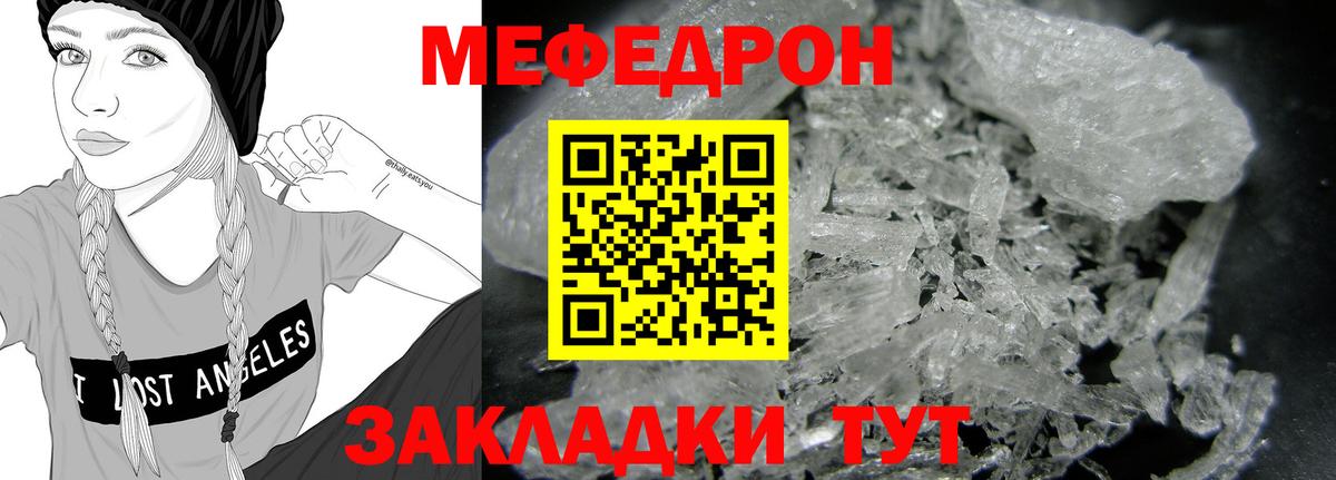 МЕФ кристаллы Октябрьский