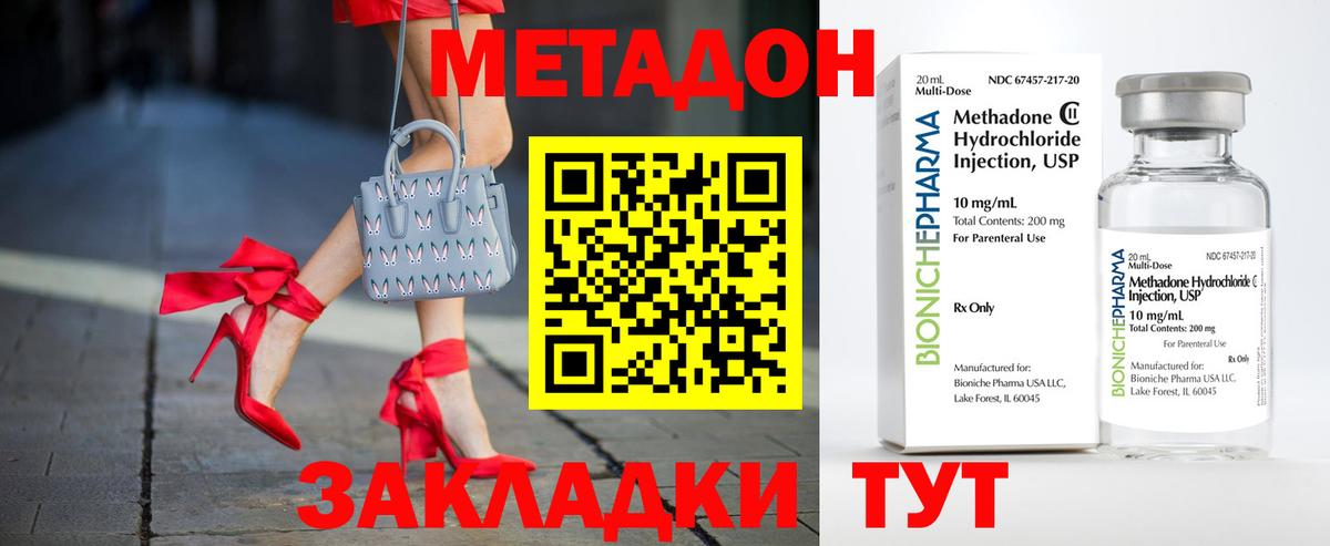 МЕТАДОН мёд  Метадон белоснежный  Октябрьский  Вход с VPN 