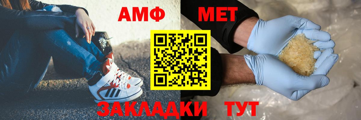 МЕТАМФЕТАМИН мет Октябрьский